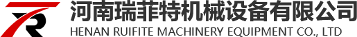 河南瑞菲特機械設(shè)備有限公司